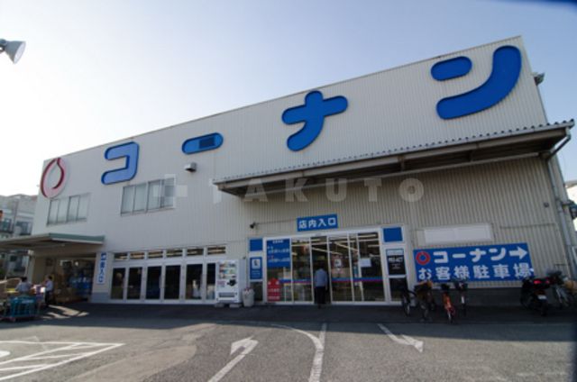 ホームセンター　ホームセンターコーナン　中環蛍池店（ホームセンター）まで607m