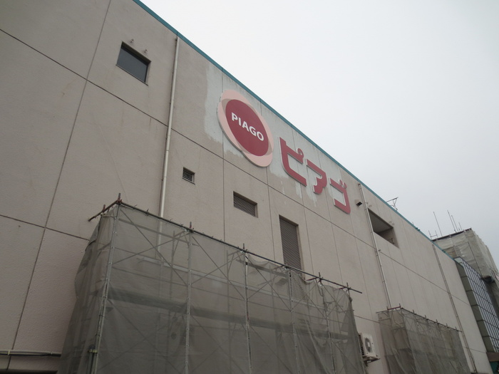 スーパー　ピアゴ 座間店（スーパー）まで1600m