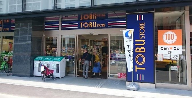 スーパー　東武ストア業平店（スーパー）まで552m