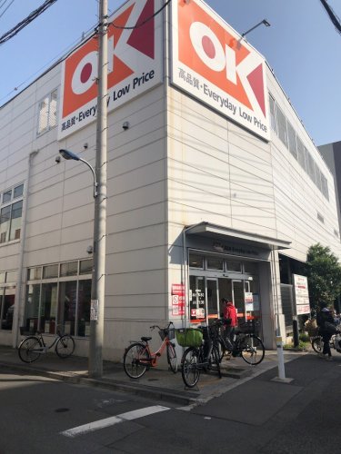 スーパー　OK(オーケー) 十条店（スーパー）まで1140m