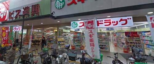 ドラックストア　スギ薬局（ドラッグストア）まで313m
