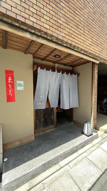 飲食店　銀座 あさみ（飲食店）まで382m