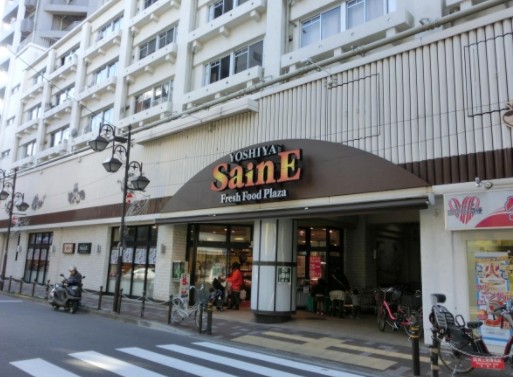スーパー　よしやセーヌ 常盤台店（スーパー）まで859m