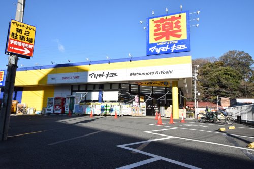 ドラックストア　マツモトキヨシ戸塚町店（ドラッグストア）まで717m
