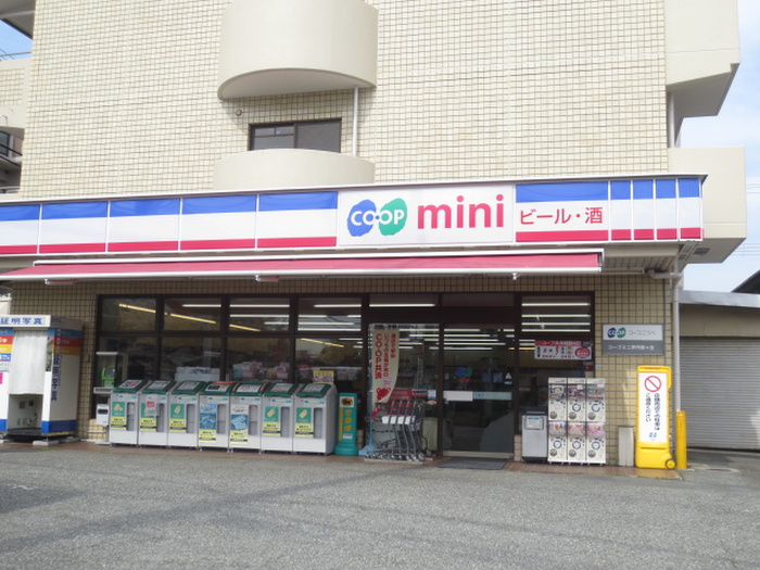 スーパー　コープ（スーパー）まで430m