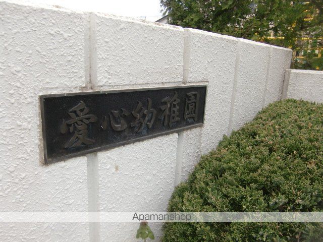 幼稚園・保育園　愛心幼稚園（幼稚園・保育園）まで611m