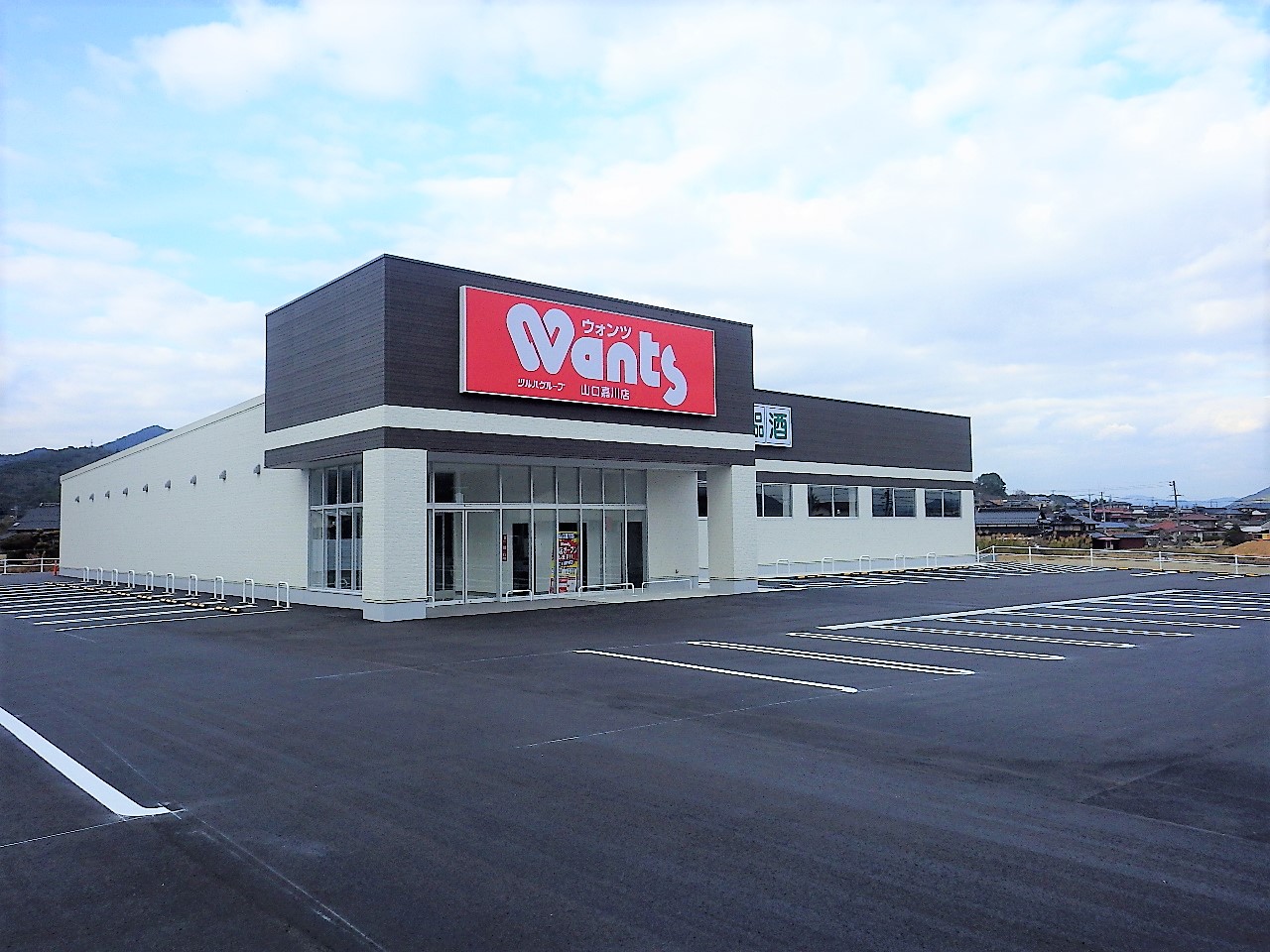 ドラックストア　ウォンツ山口嘉川店（ドラッグストア）まで688m