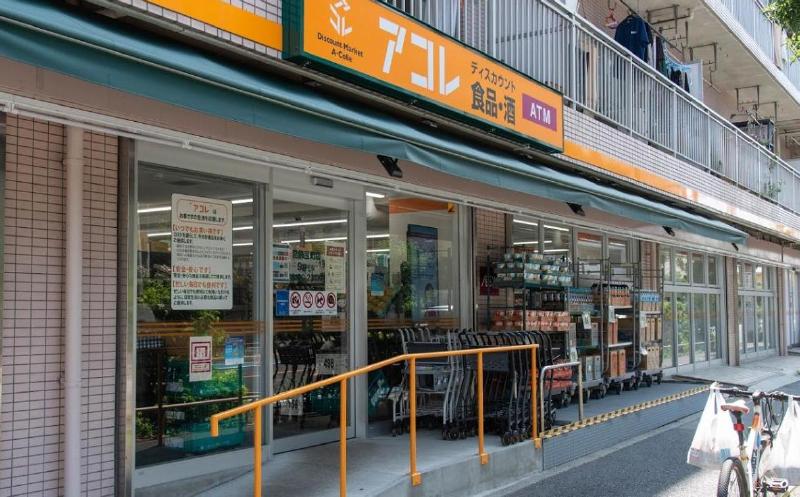 スーパー　アコレ堀切宝町店（スーパー）まで100m