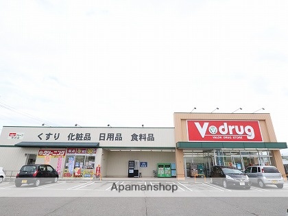 ドラックストア　V-drug（ドラッグストア）まで987m