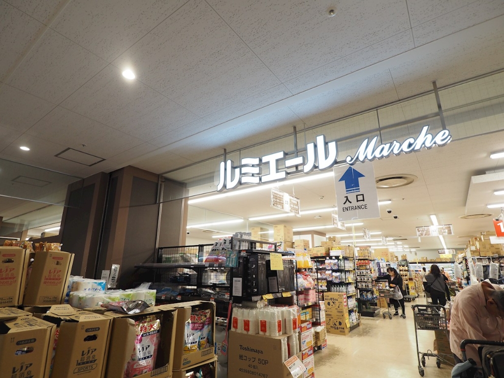 スーパー　ルミエールマルシェ セントシティ店（スーパー）まで698m