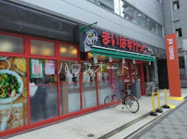 スーパー　まいばすけっと半蔵門駅前店（スーパー）まで46m
