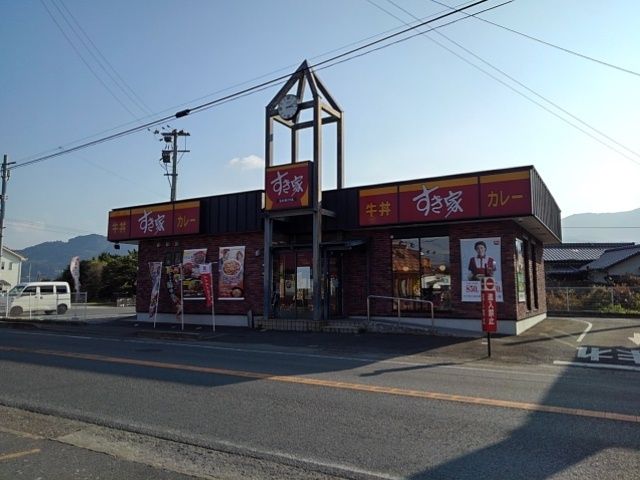 飲食店　すき家２１０号うきは店（飲食店）まで490m