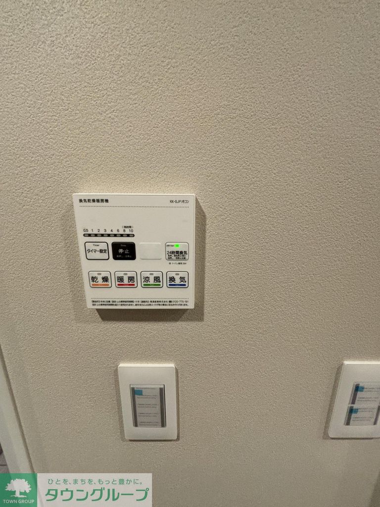 その他設備　設備