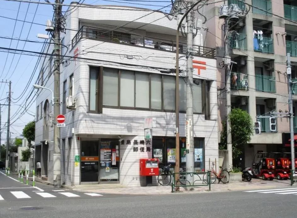 郵便局　豊島南長崎郵便局（郵便局）まで459m