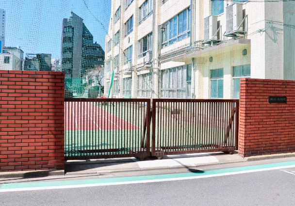 小学校　荒川区立第二日暮里小学校（小学校）まで275m