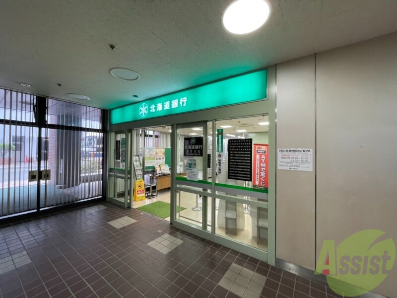 銀行　北海道銀行道庁支店（銀行）まで598m