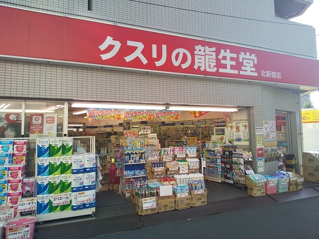 ドラックストア　クスリの龍生堂北新宿店（ドラッグストア）まで130m