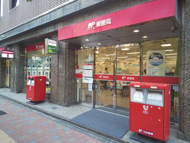 郵便局　西新宿七郵便局（郵便局）まで300m