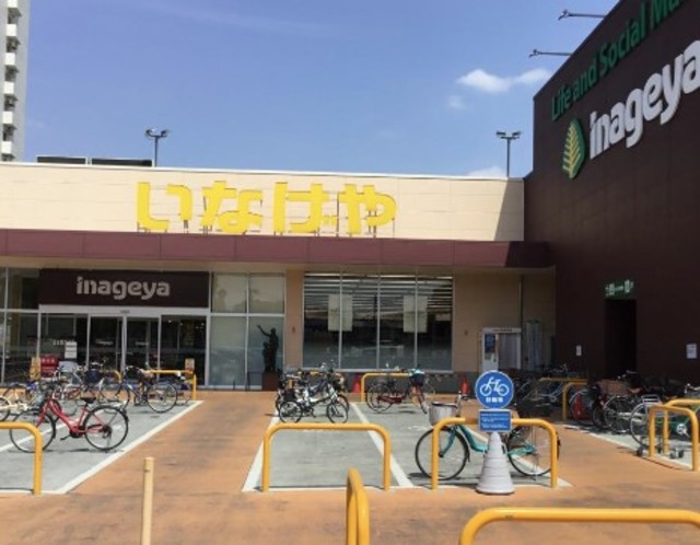 スーパー　いなげや川崎登戸店（スーパー）まで450m
