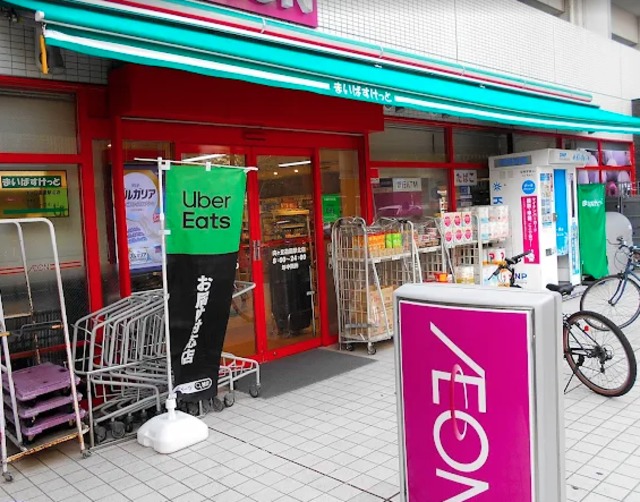 スーパー　まいばすけっと向ヶ丘遊園駅北店（スーパー）まで1031m