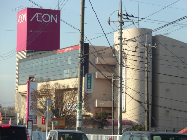 ショッピングセンター　イオンそよら武蔵狭山（ショッピングセンター）まで1137m