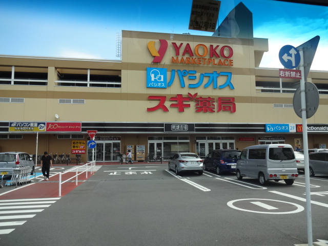 ドラックストア　スギ薬局狭山店（ドラッグストア）まで1311m