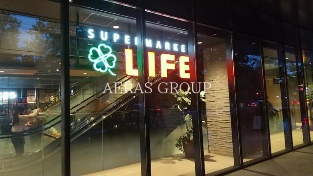 スーパー　ライフ コモレ四谷店（スーパー）まで483m