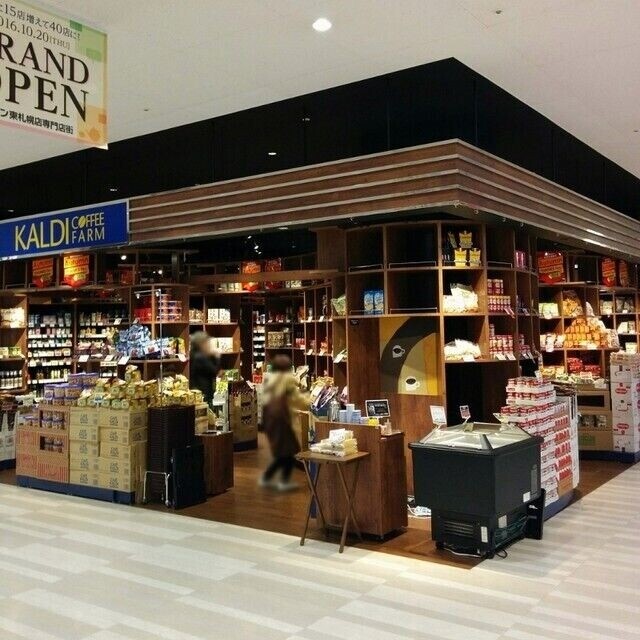 スーパー　カルディコーヒーファームイオン東札幌店（スーパー）まで706m