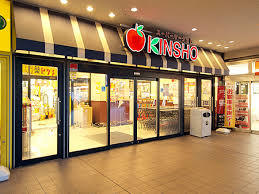 スーパー　スーパーマーケットKINSHO(近商) 若江岩田店（スーパー）まで300m