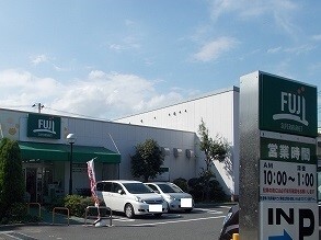 スーパー　ＦＵＪＩ（スーパー）まで350m