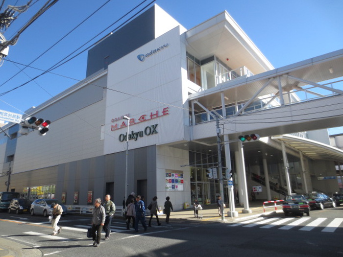 スーパー　小田急ＯＸ（スーパー）まで59m