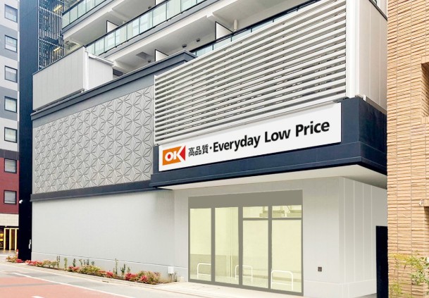 スーパー　オーケー日本橋久松町店（スーパー）まで181m