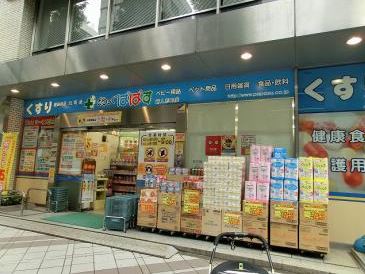 ドラックストア　どらっぐぱぱす新人形町店（ドラッグストア）まで316m