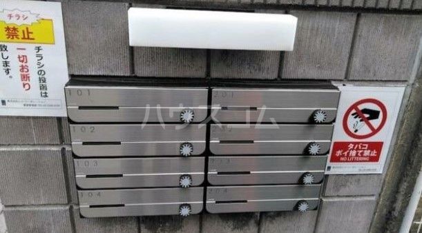 その他共有部分