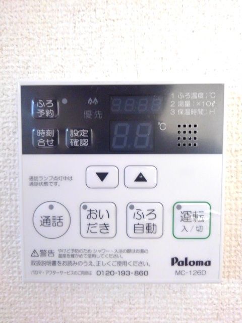 その他設備