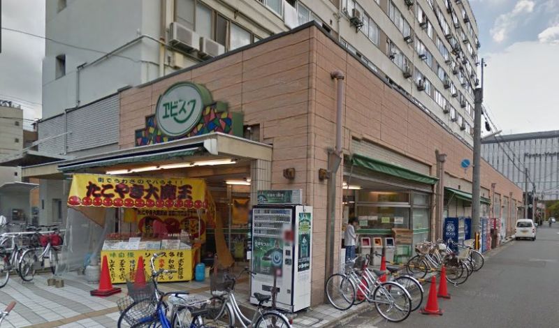 スーパー　エビスク（スーパー）まで365m