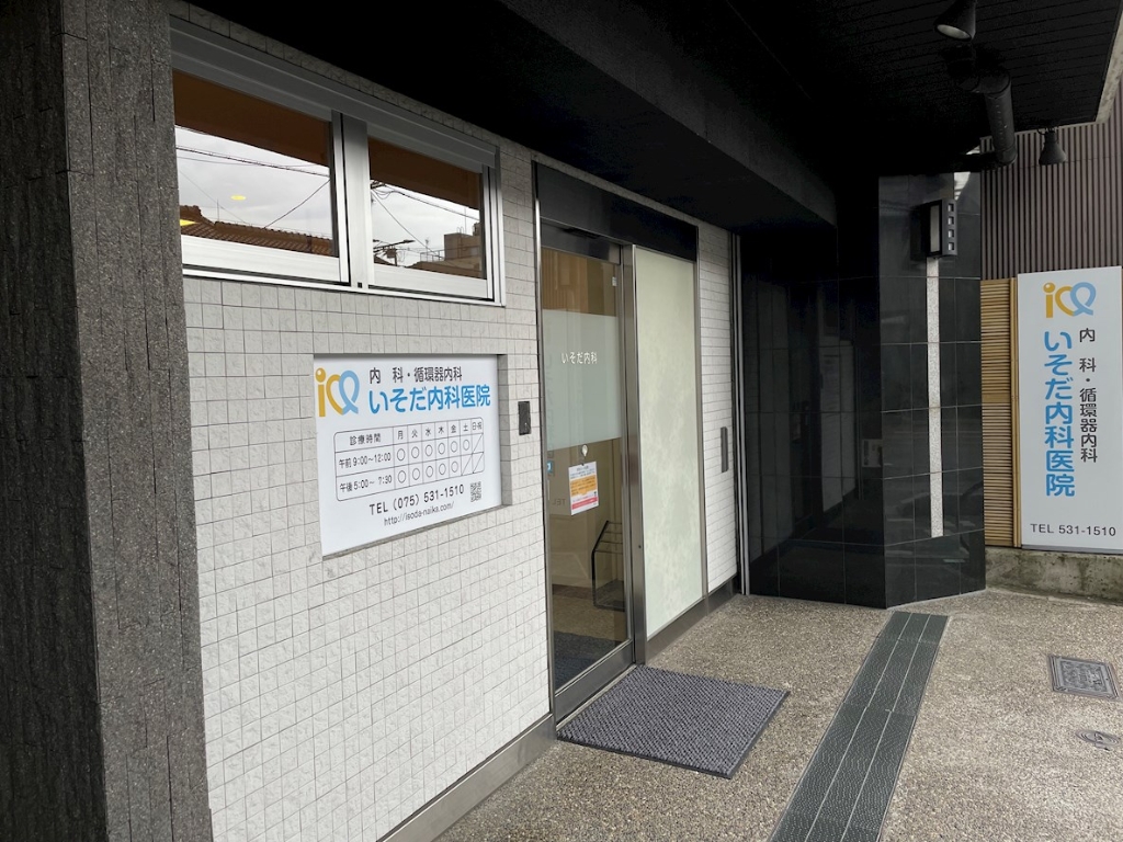 病院　礒田内科医院（病院）まで198m