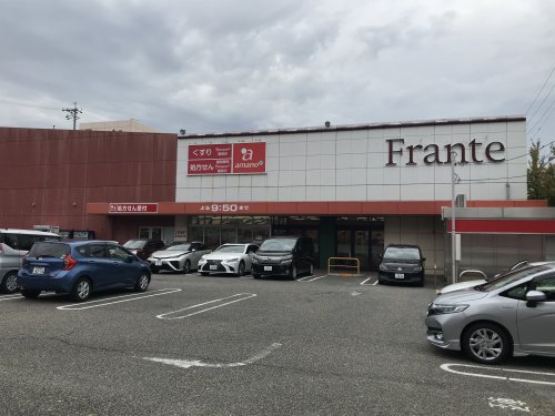 スーパー　ヤマナカ 極楽フランテ店（スーパー）まで853m