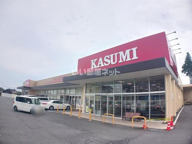 スーパー　KASUMI(カスミ) 岩間店（スーパー）まで923m