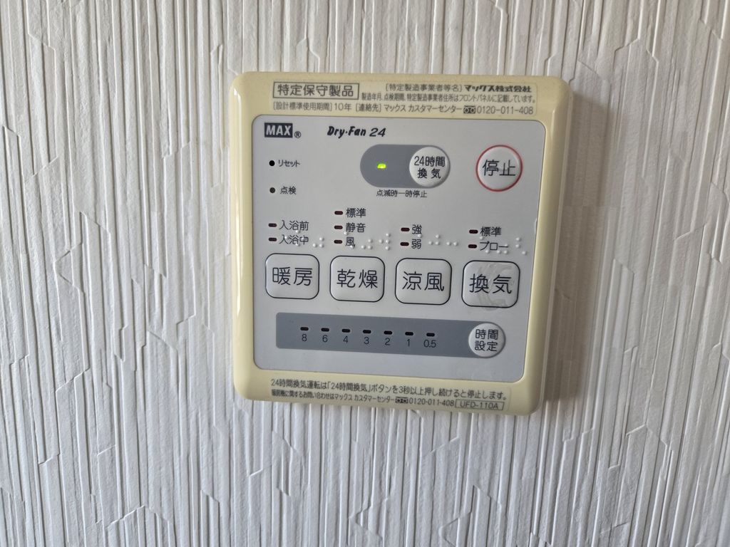 その他設備　浴室乾燥機
