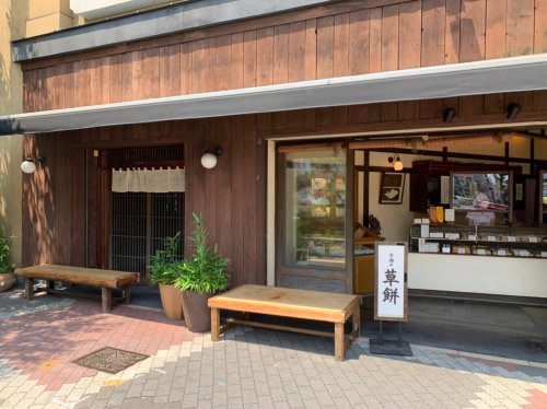 飲食店　孝和堂 本店（飲食店）まで250m