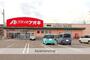 ドラックストア　クスリのアオキ穂積店（ドラッグストア）まで189m