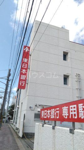 銀行　東日本銀行相模原支店（銀行）まで856m