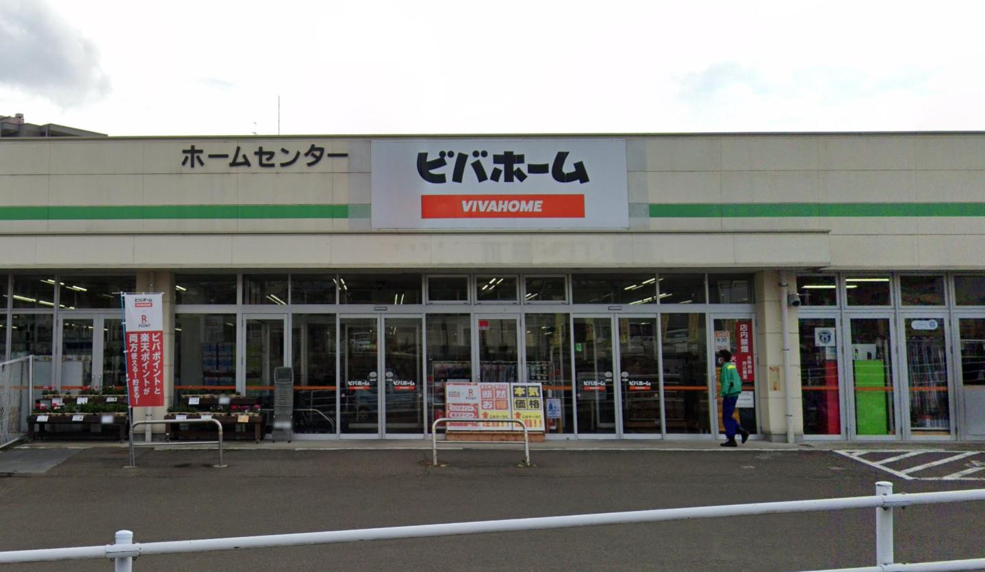 ホームセンター　ビバホーム 荒巻店（ホームセンター）まで638m