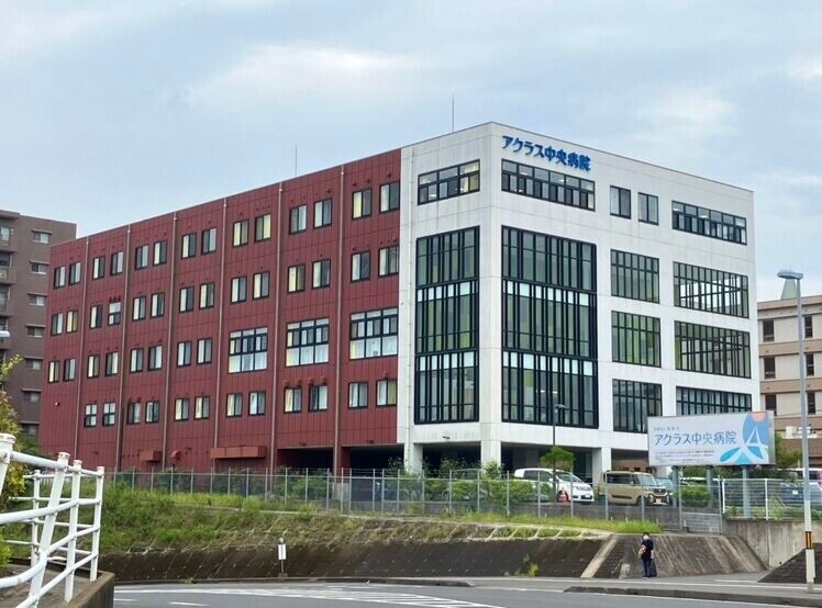 病院　医療法人博康会アクラス中央病院（病院）まで1052m