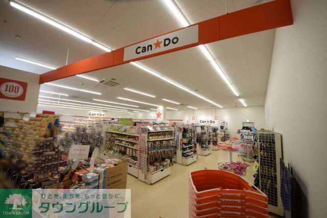 その他　Can★Doロピア希望が丘店（その他）まで770m