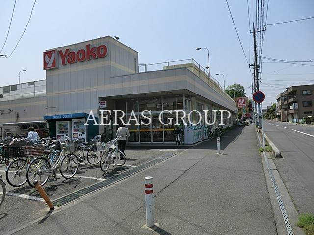スーパー　ヤオコー大宮上小町店（スーパー）まで737m