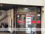 郵便局　★福岡六本松郵便局（郵便局）まで936m
