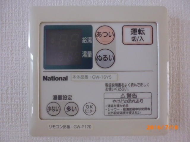 その他設備