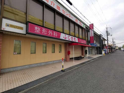 病院　整形外科ふじさわクリニック（病院）まで971m